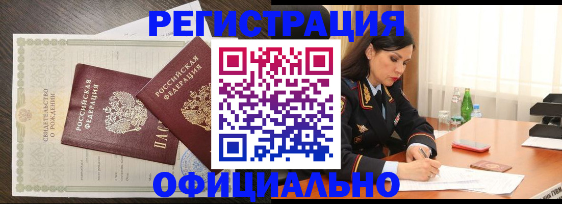 временная регистрация в Нефтекамске