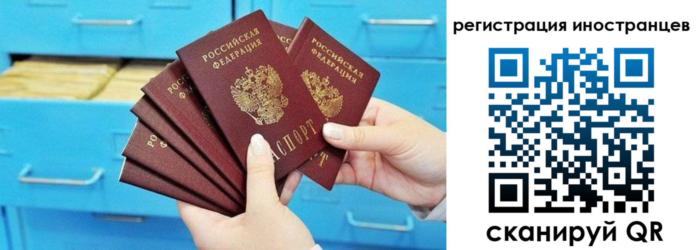 миграционный учет в Нефтекамске