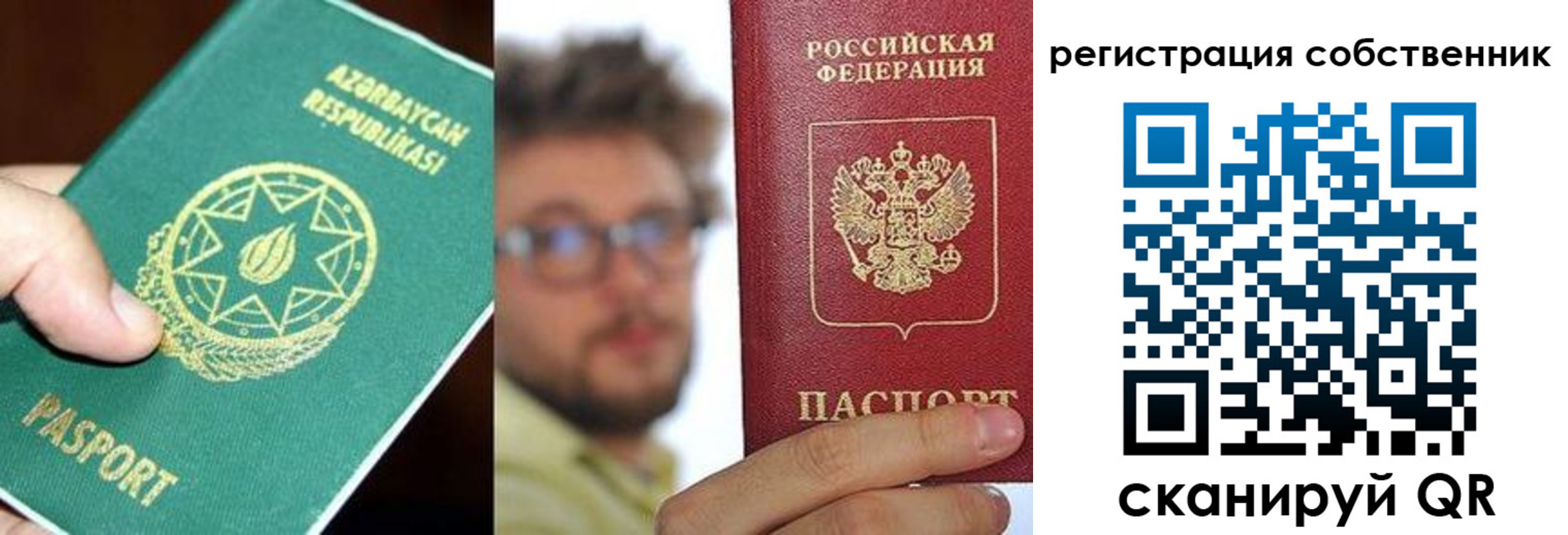 прописка для военкомата в Нефтекамске