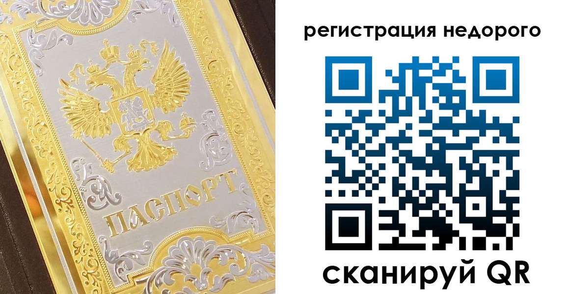 прописка ребенка в Нефтекамске