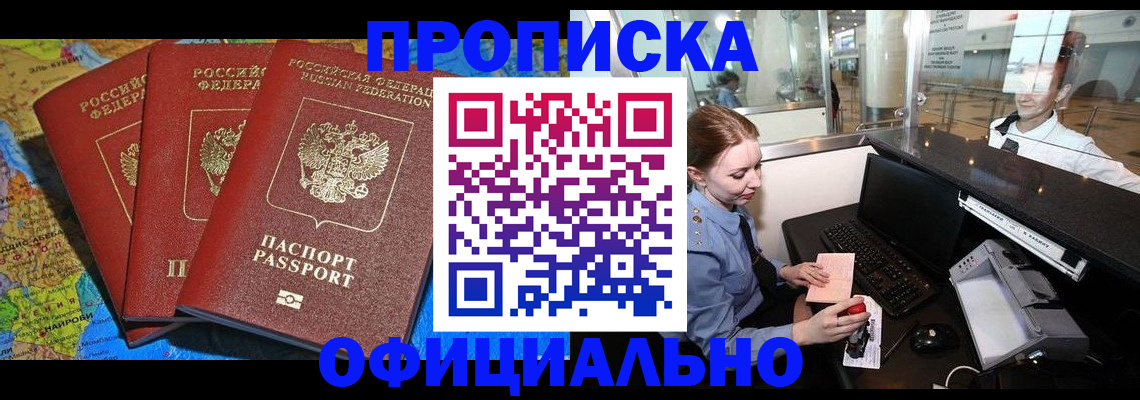 временная регистрация для всех в Нефтекамске