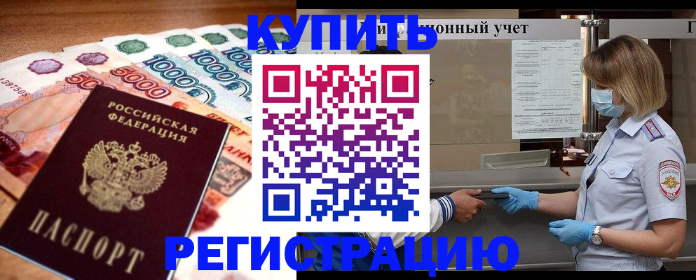 прописка для школы в Нефтекамске