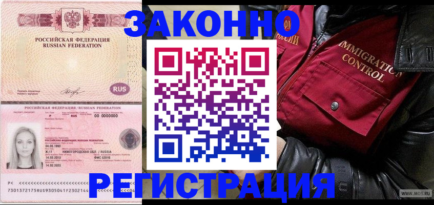 прописка штамп в Нефтекамске