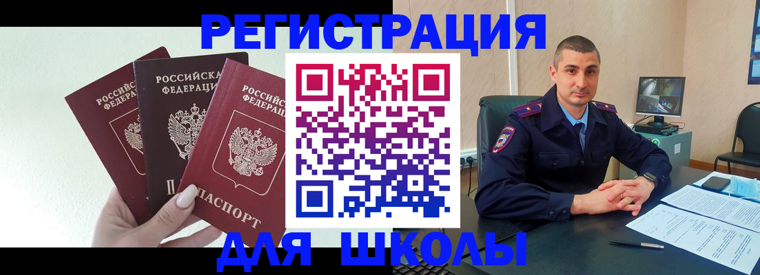где прописаться в Нефтекамске