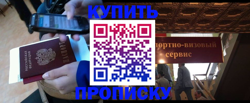 прописка для военкомата в Нефтекамске