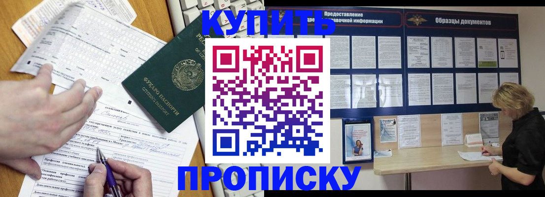 прописка для кредита в Нефтекамске